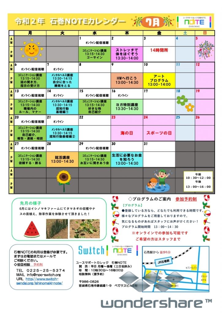 石巻NOTE７月のカレンダー